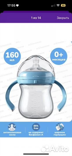 Бутылочки для кормления