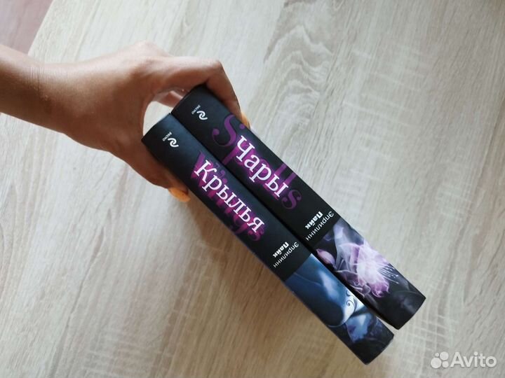 Крылья Эприлинн Пайк