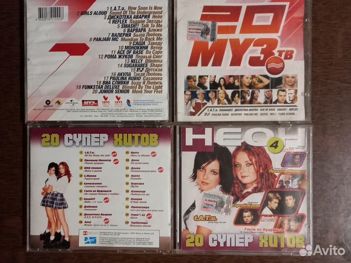 CD Юта подарочное Наше Радио 10 лет, наши Сборники