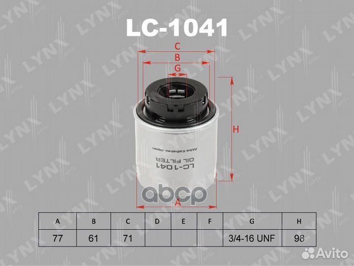 Фильтр масляный VAG 1.2/1.4 tfsi 06- VAG 03C 11