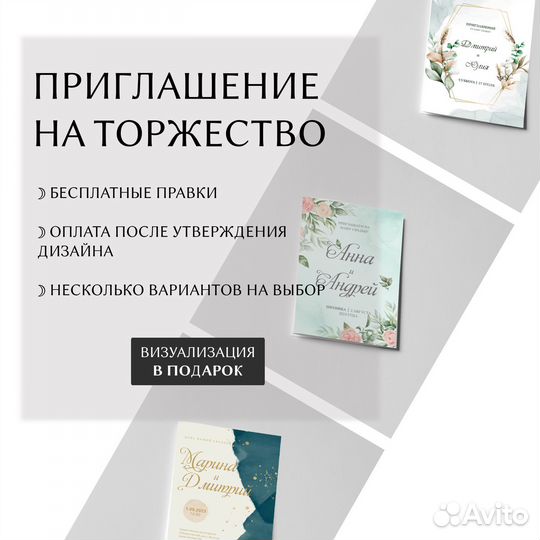 Пригласительные электронные