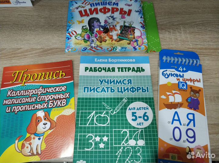 Развивающие пособия, прописи, раскраски
