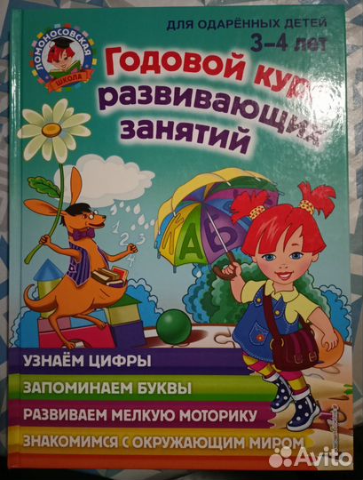 Развивающие книги