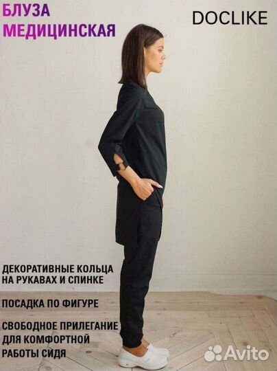 Медицинская рубашка doclike новая