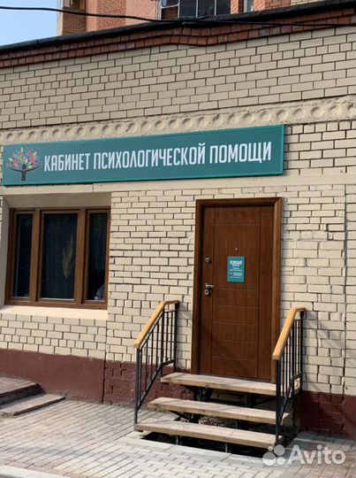 Психолог