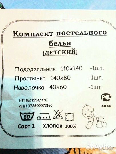 Комплект Постельного Белья Детский