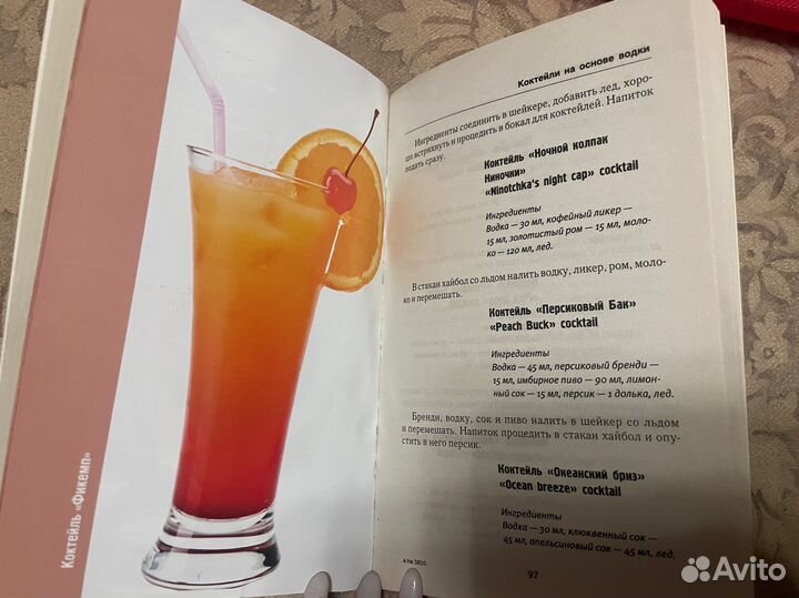 Книга рецептов