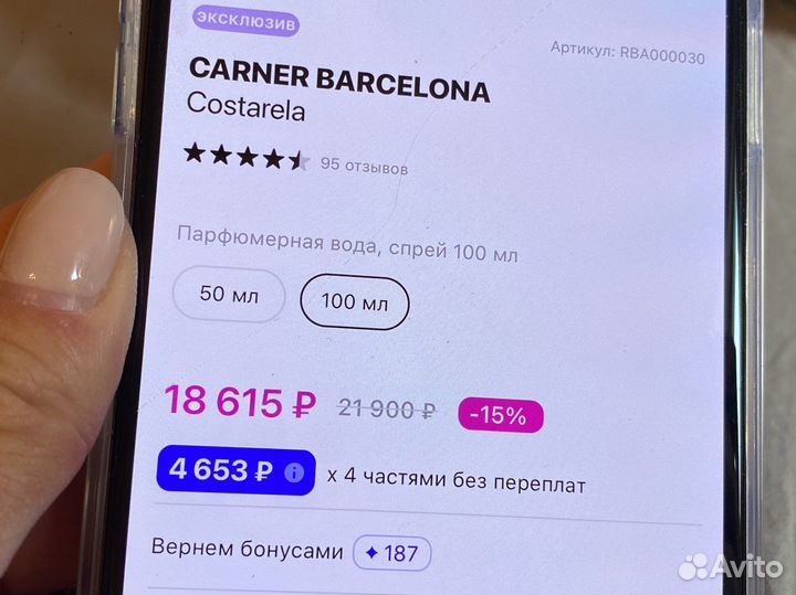 Туалетная вода женская costarela 30ml