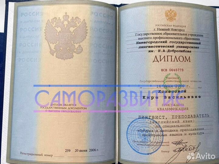 Репетитор Английского Языка Белгород