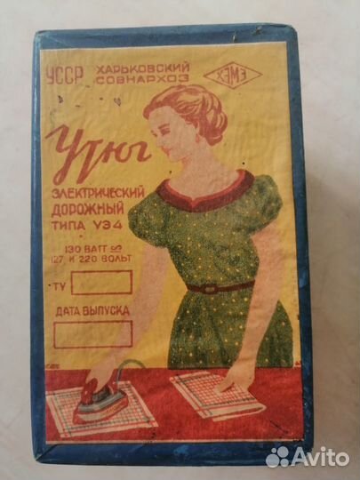 Утюг дорожный