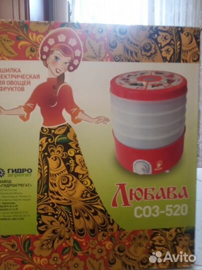 Сушилка электрическая для овощей, фруктов б/у