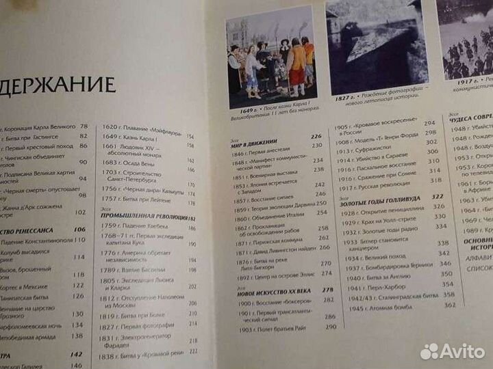 Книга. Альманах непознанного