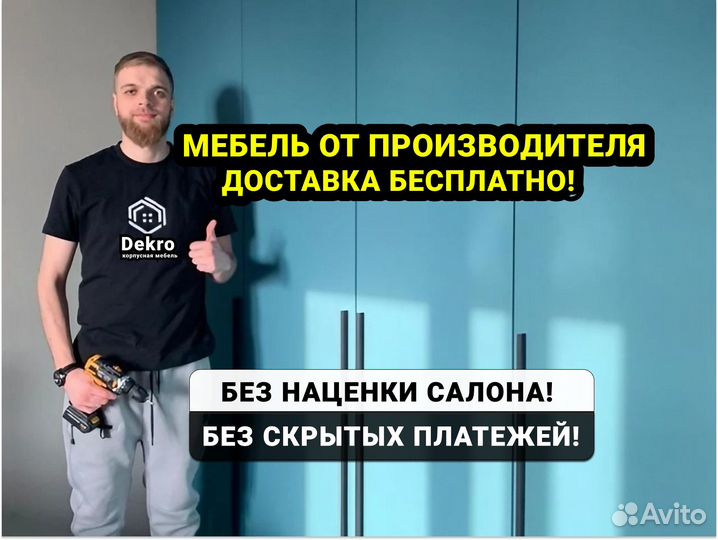 Шкафы купе на заказ. Мебель на заказ. Свой цех