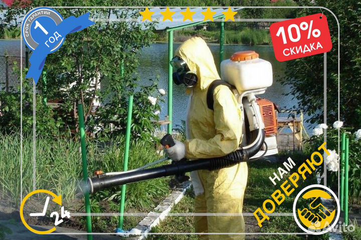 Обработка от клещей кротов комаров борщевика ос