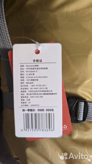 Палатка Naturehike series P 4 места