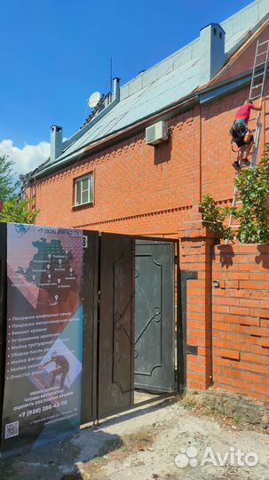 Покраска, ремонт крыш шифер/металлочерепица