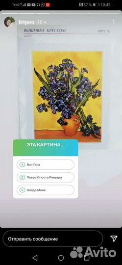 Вышитая картина крестиком