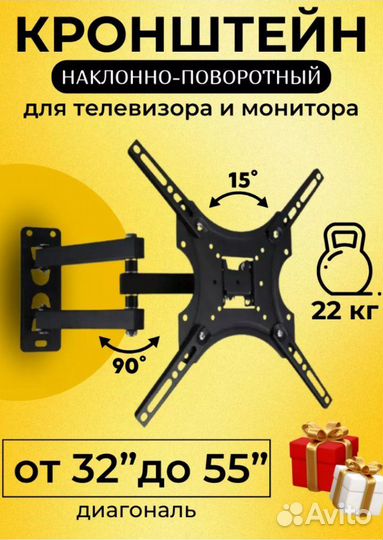 Кронштейн для телевизора новый наклонно-поворотный
