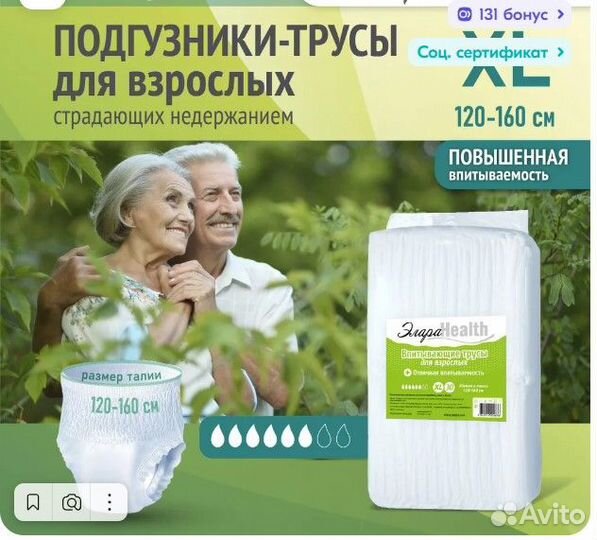 Трусы-памперсы для взрослых