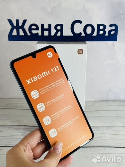 Xiaomi 12T, 8/128 ГБ