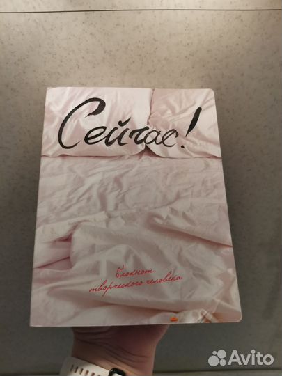 Блокнот творческого человека