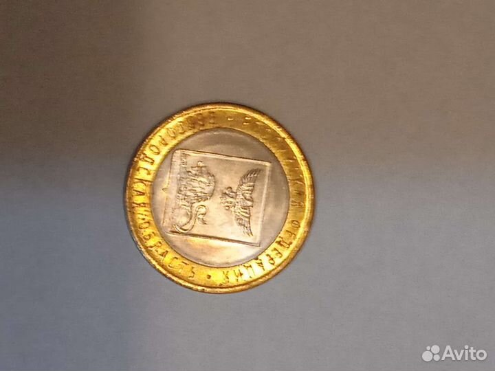 Монеты россии.Белгород