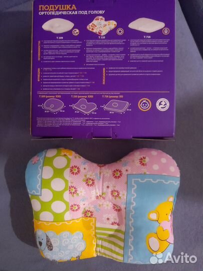 Подушка ортопедическая для новорождённых