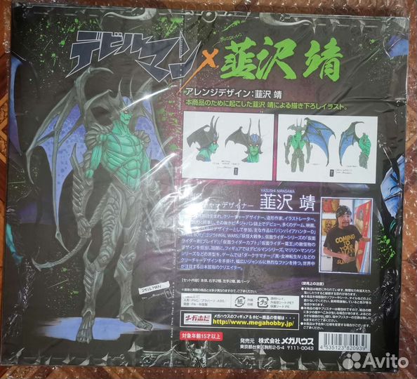 Фигурка Devilman