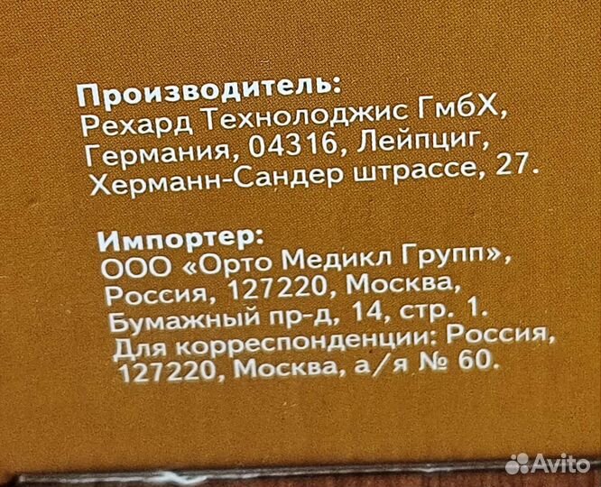 Корсет ортопедический пояснично крестцовый