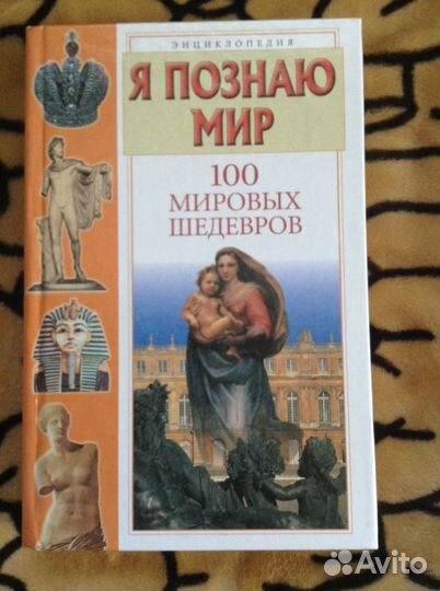 Энциклопедии