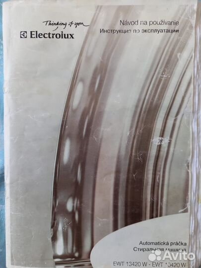 Стиральная машина на запчасти