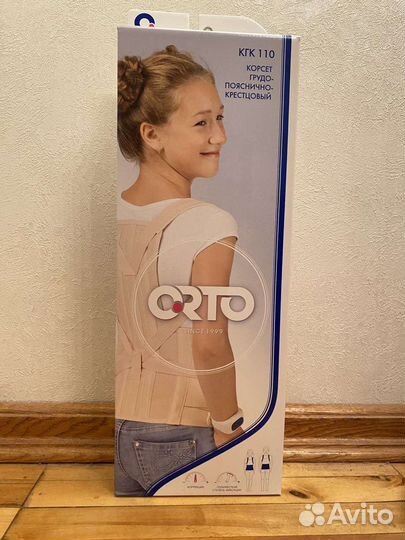 Корсет грудно-пояснично-крестцовый