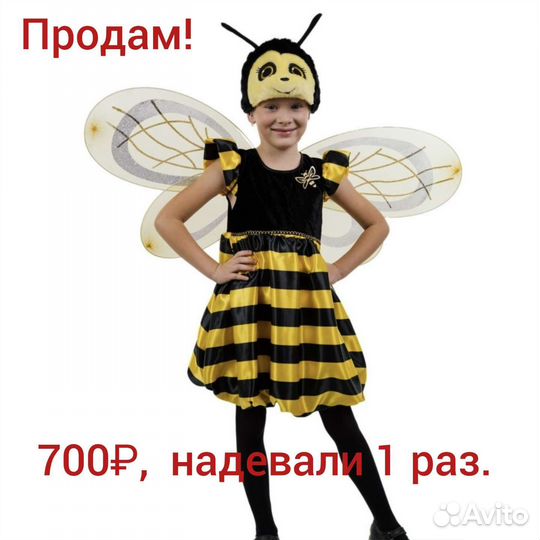 Карнавальный костюм для девочки 122 128