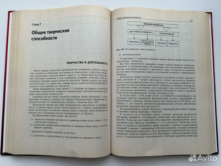 В.Н.Дружинин Психология общих способностей