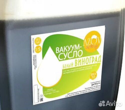 Бекмес-Вакуум сусло Белого Винограда