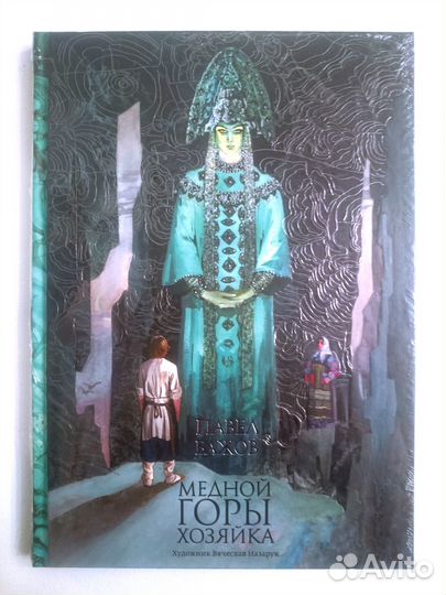 Книги издательства Речь. ч.2