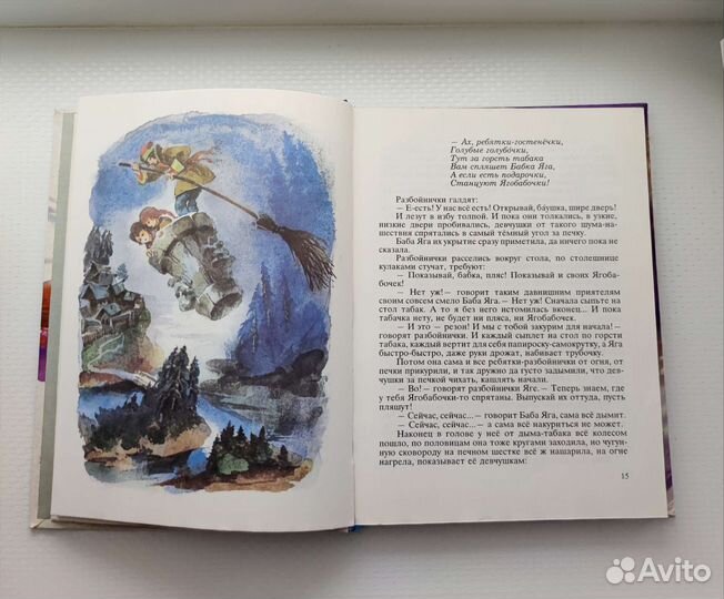 Лев Кузьмин: Баба Яга и ее внучки ягобабочки