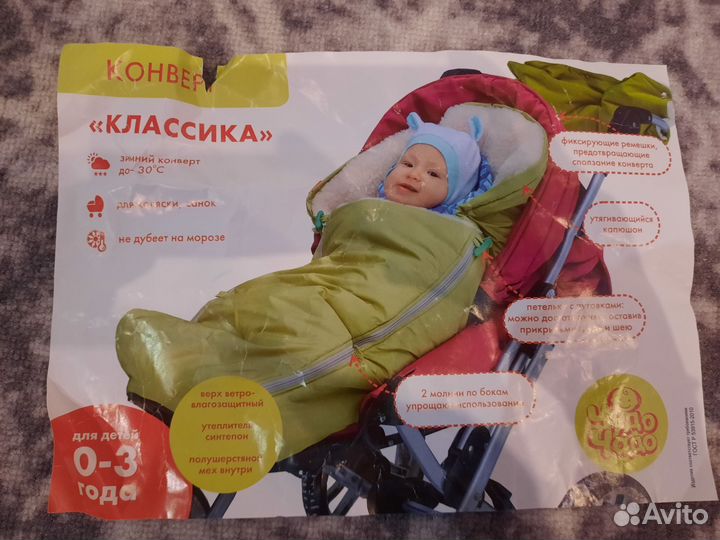 Зимний конверт в коляску на овчине до 3 лет