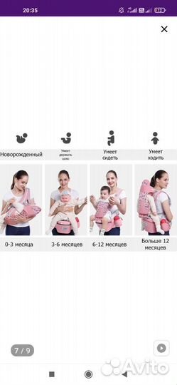 Эргорюкзак слинг