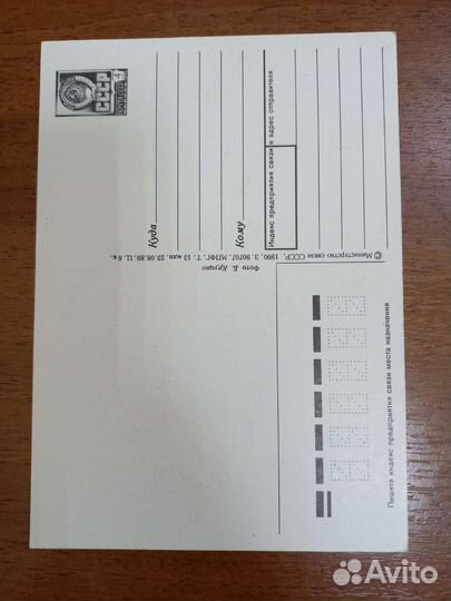 Открытки СССР