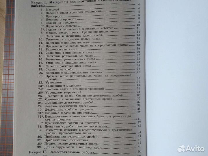 Дидактические материалы по математике