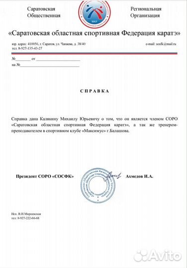 Тренировки по каратэ