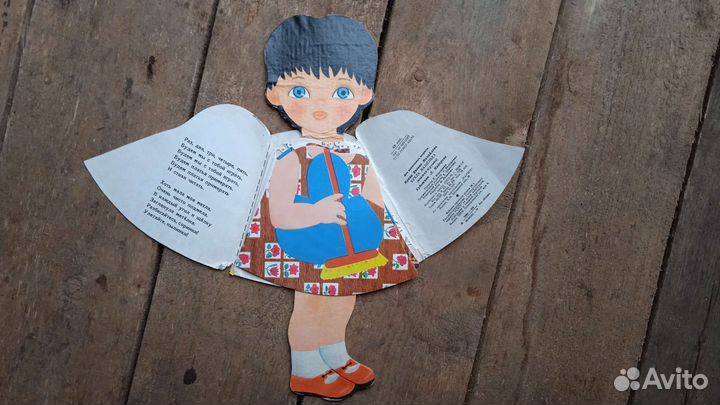 Бумажные куклы СССР