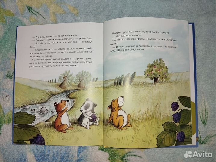 Детские книги от 2 до 5-6 лет