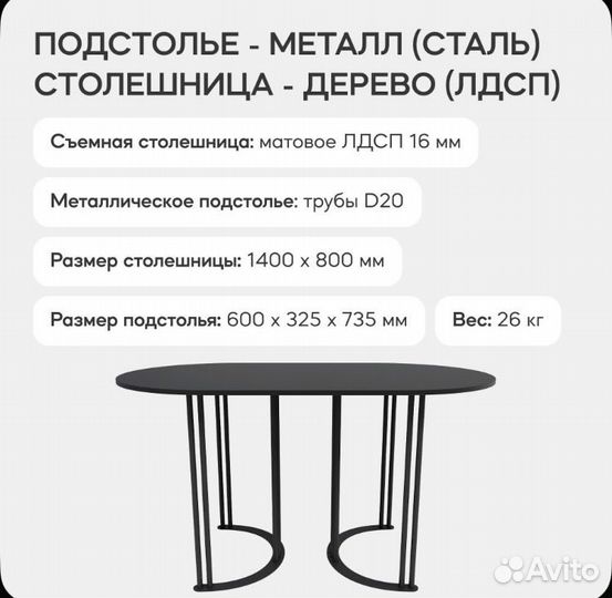 Дизайнерский стол