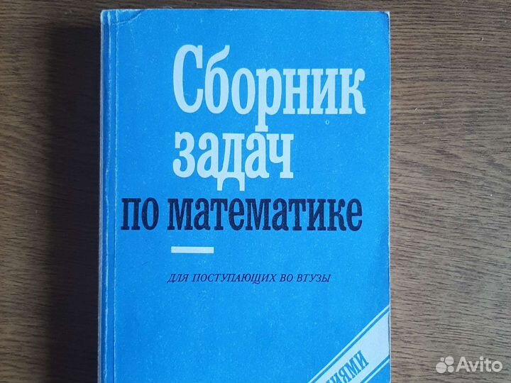 Учебники математика, физика, психология