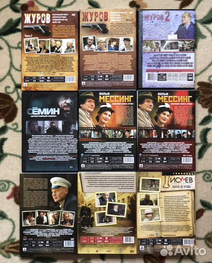 Журов Исаев Мессинг Семин Котовский DVD