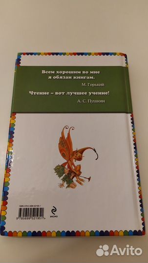 Лев, Колдунья и платяной шкаф (Хроники Нарнии)