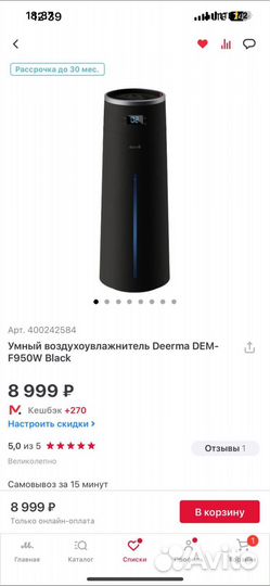 Увлажнитель воздуха Deerma (Xiaomi)