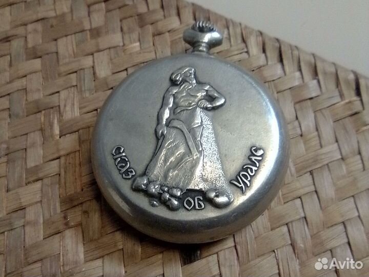 Часы карманные молния